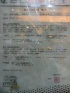 Nr935-tdinfo.jpg (292 KB) NR935線的運輸署服務細則(2012年3月生效),回程中環停站位置已改變