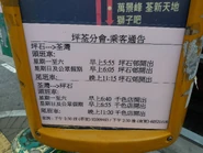 Pingtsuenrmb timetable 201904.jpg (906 KB) 坪石至荃灣線的服務時間表(2019年4月)