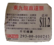 東九龍直達票（轉乘N216線往九龍市區方向）