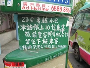 早期於滙景花園有告示表示總站只可上10人（2012年8月）