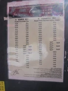 NR837線行車時間表（2012年9月）