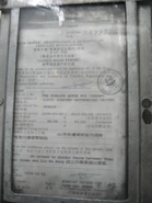 白色的一般道路封閉道路通行許可證樣本