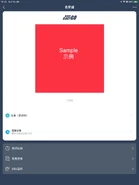 The senior EasyGo interface example (iPad interface)
