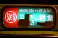 501S線設於其用車的路布（2011年12月）