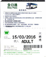 Lantau Pass 20160315