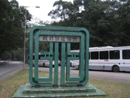 新娘潭站，位於北區