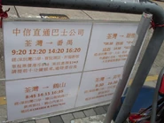 中信直通巴士站位