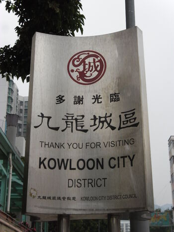 KlnCitySign