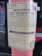 2011年聖誕及2012年元旦服務的乘客通告