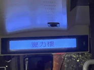 下層報站機（圖為V6X181／YP5520）