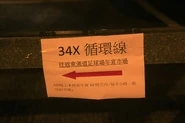 東涌市中心巴士總站內貼有34X線的文宣品，但宣傳仍嫌不足