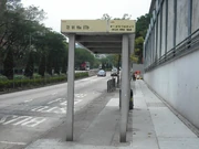 薩凡納藝術設計學院巴士站