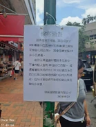 新界專綫小巴608線站牌（2024年6月）