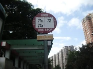 Taiwoestate 1301.jpg (448 KB) 站牌(2013年1月)