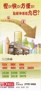 Tuen Mun to Mong Kok 1.jpg (2.68 MB) 屯門區往油尖旺區的單張