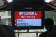 紅巴2.0上層車頭動態乘客資訊顯示器亦會提示車門正在關上