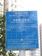 慧豐園（湖翠路）居民巴士站牌（2018年4月）