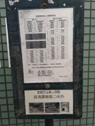 NR414 timetable eff 20190801.jpg (383 KB) 2019-08-01生效之行車時間表