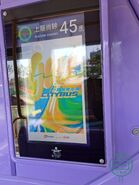 城巴於動態巴士站顯示屏宣傳