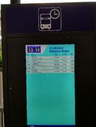 巴士總站指南的班次顯示屏（2017年8月）