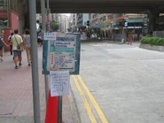 放於銅鑼灣（鵝頸橋）的站牌（2021年7月）