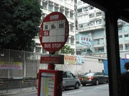 石硤尾邨重建期間之站牌，後方為聖方濟愛德小學舊校舍