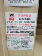 DCMemberNotice(36SX37A).jpg (2.06 MB) 區議員張貼的資料