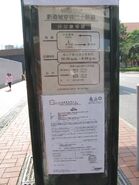 沙田廣場線站牌上的路線資料