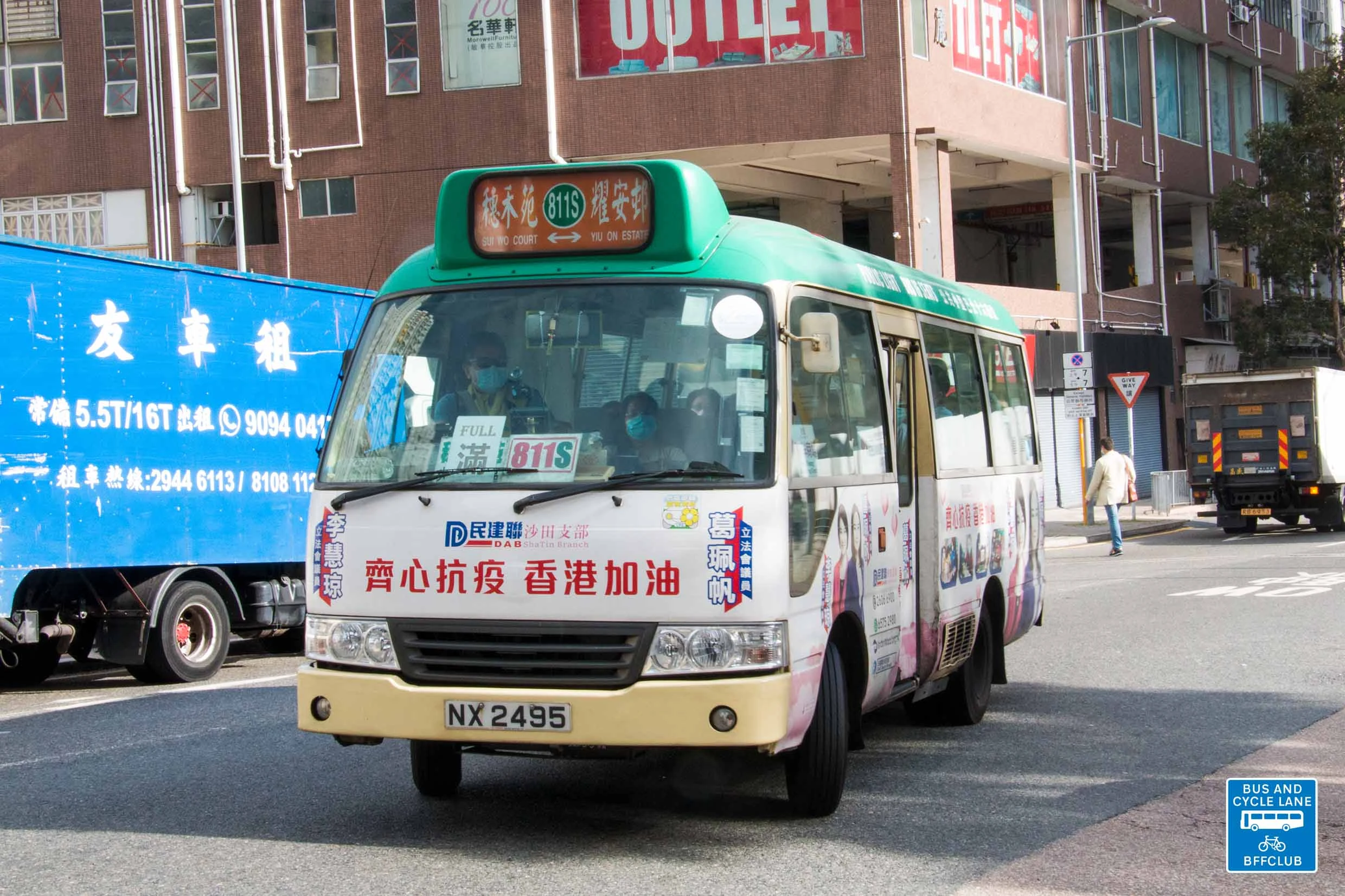新界专线小巴811s线 | 香港巴士大典 | fandom