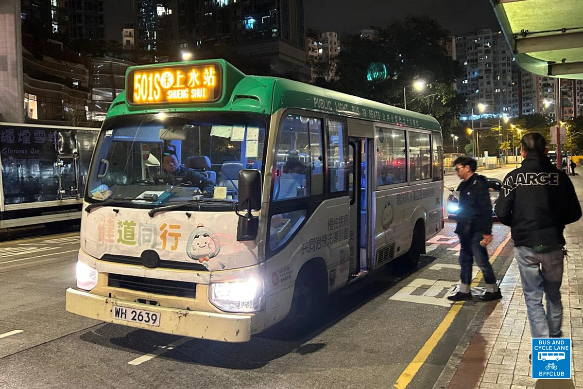 新界專綫小巴501S線| 香港巴士大典| Fandom