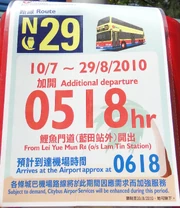 N29 Notice