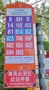 新巴站牌混合使用紫底白字及藍底白字路線貼紙（阿公岩道站，2023年4月）