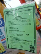 N96線於2012年農曆新年服務的通告