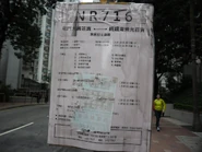 NR716線的站牌，但已貼上街招
