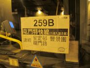 九巴259B線自2007年10月15日起增設回程服務直至2015年12月28日改道為止，行走該路線的巴士均會貼上紙牌，宣傳路線途經西九龍走廊