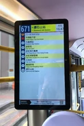 使用LECIP自動報站系統的動態巴士站顯示屏，正顯示車程餘下所有車站之站名