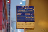 居民巴士站牌（2011年9月）