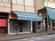 站景（2018年10月）