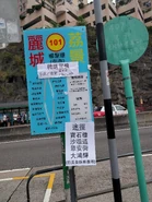 101線延長至荔景的站牌，不過最終沒有實行