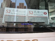 S2綫的車頭紙牌