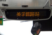 測試中的凱倫新報站系統，可見屏幕可以顯示8個中文字元（ATENU36）