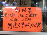 Route 26 has express trips from To Kwa Wan (Chi Kiang Street) to Hung Hom Station