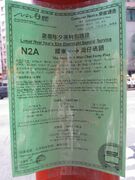 N2A notice 20120109