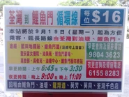 此路線開線前貼在站牌的路線資訊