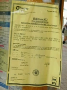 N73線2012年中秋節翌日服務的乘客通告