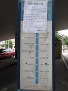 合併前的路線資料