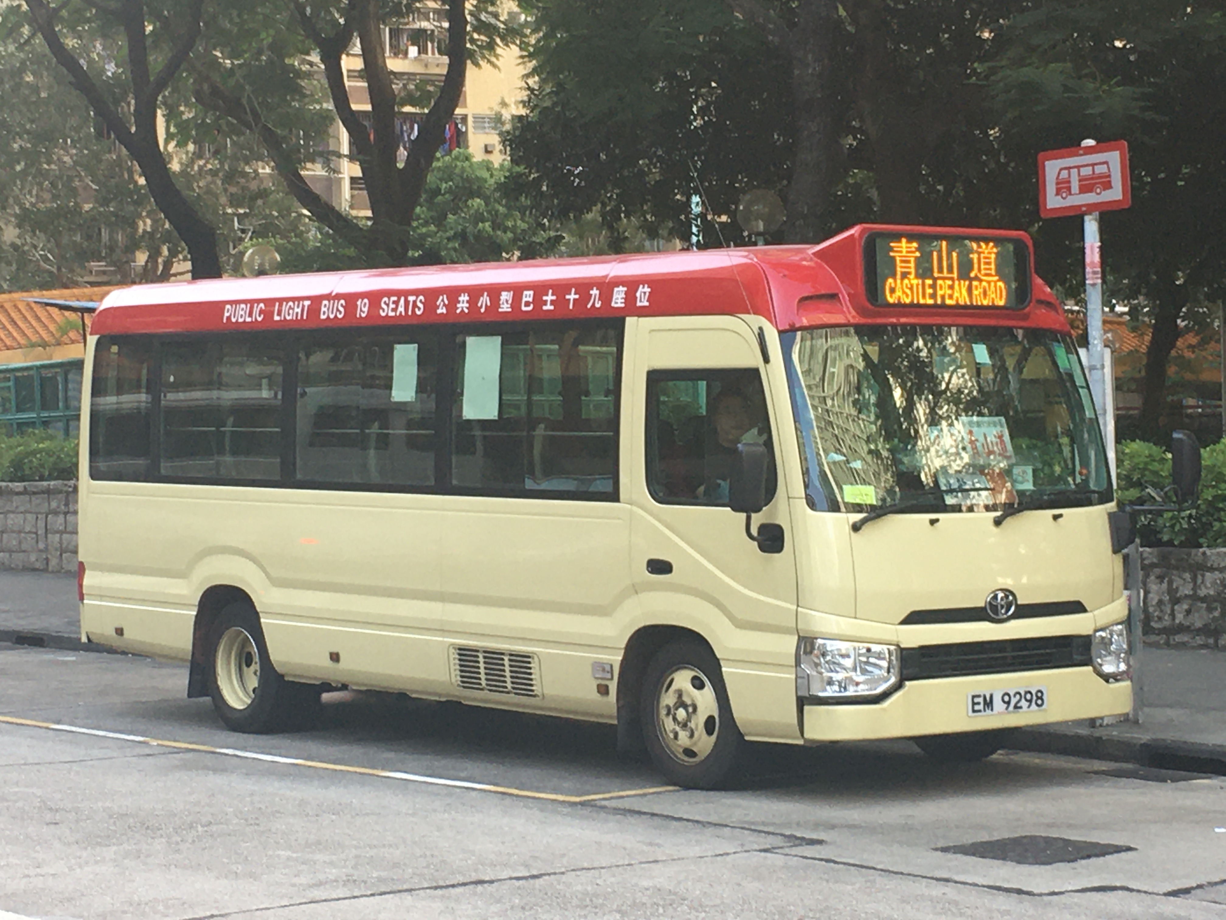 公共小型巴士 香港巴士大典 Fandom