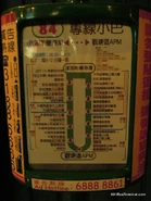 84線乳豬紙