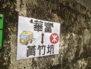已停辦的華富邨至黃竹坑公共小巴路線站位（2017年3月）