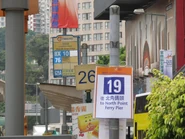 NWFB 19 temp stop sign.jpg (322 KB) 新巴19線取消前,紙製臨時站牌及乳豬紙僅用膠索帶繫在柱上(2013年3月)